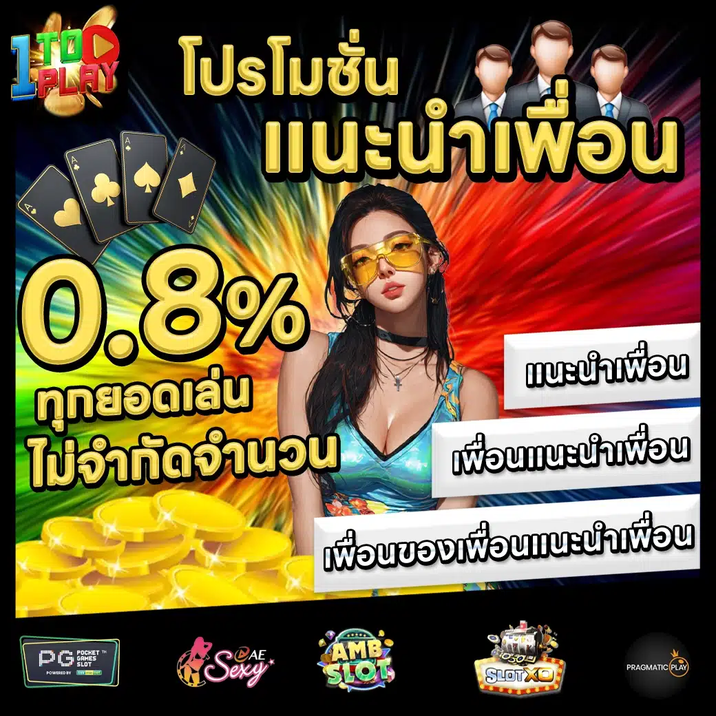 1TOPLAY Promotion 1 1TOPLAY Promotion 1