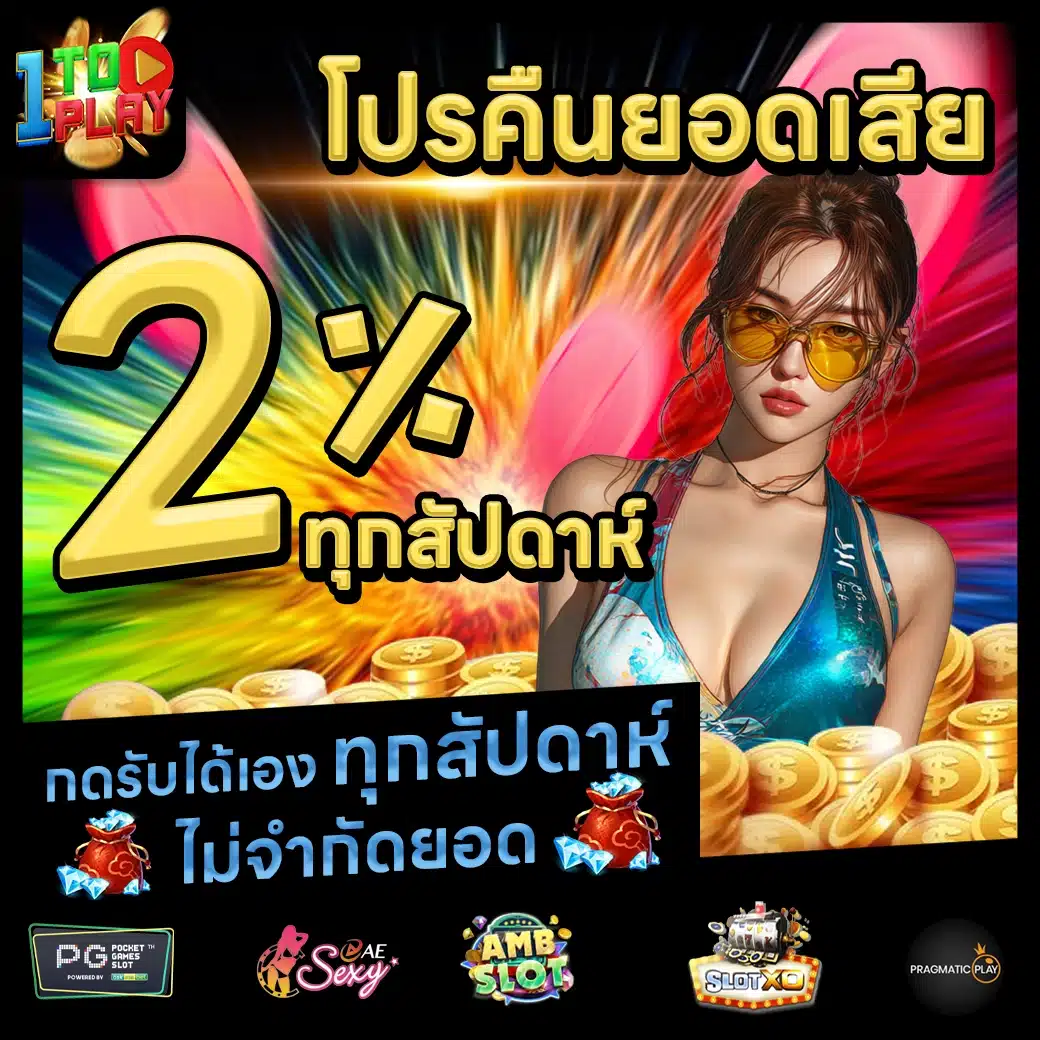1TOPLAY Promotion 1 1TOPLAY Promotion 1