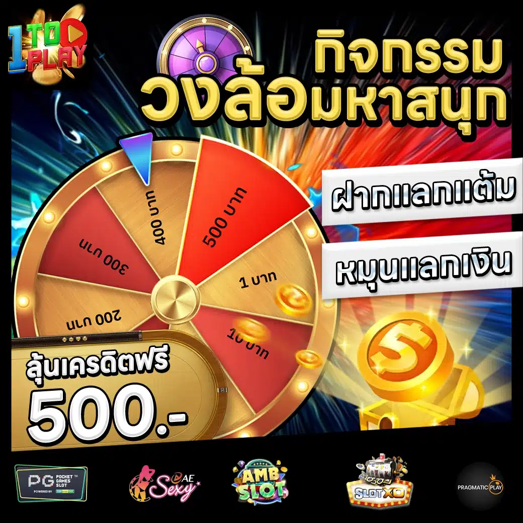 1TOPLAY Promotion 1 1TOPLAY Promotion 1