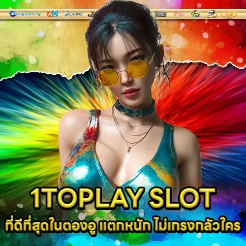 1TOPLAY SLOT 1TOPLAY SLOT