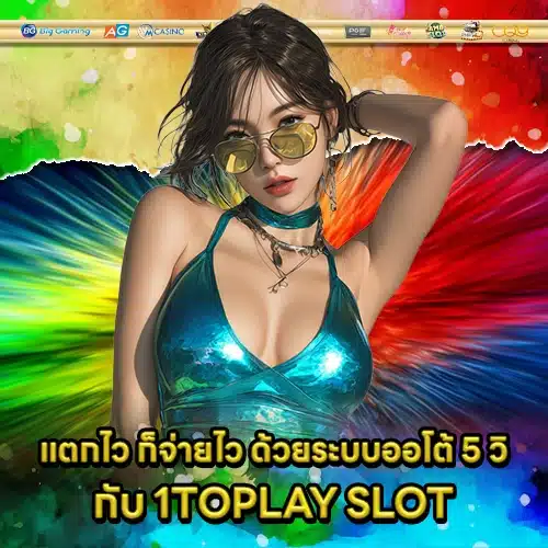 1TOPLAY SLOT 1TOPLAY SLOT
