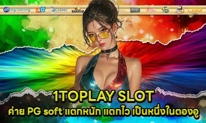 1TOPLAY SLOT 1TOPLAY SLOT