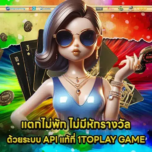 1TOPLAY GAME (2) 1TOPLAY GAME (2)